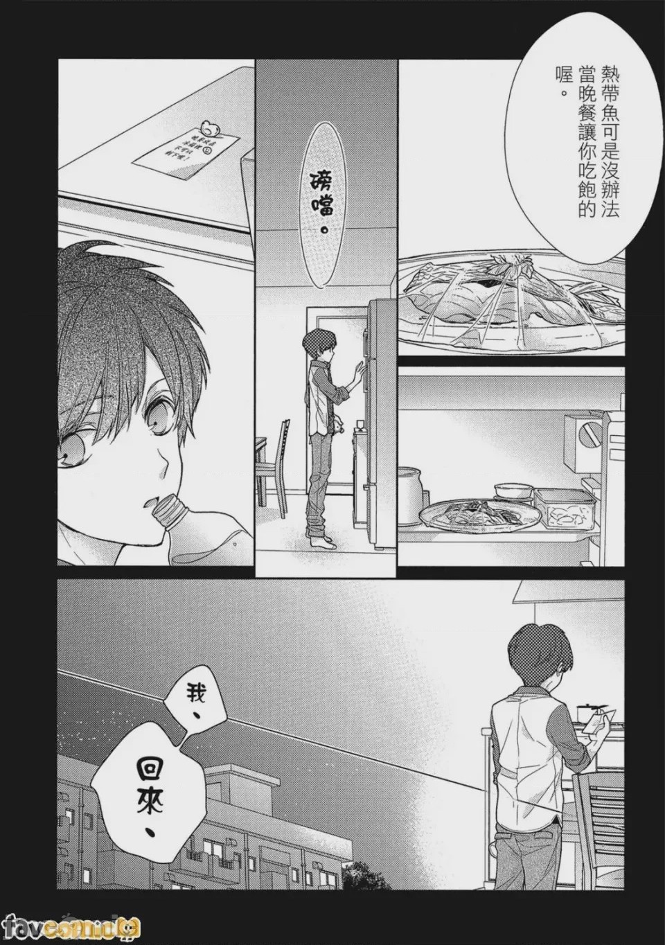 第1话, page 107