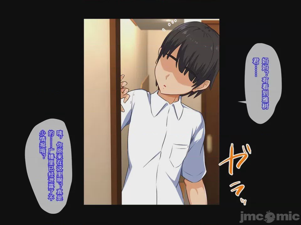 第1话, pahina 67