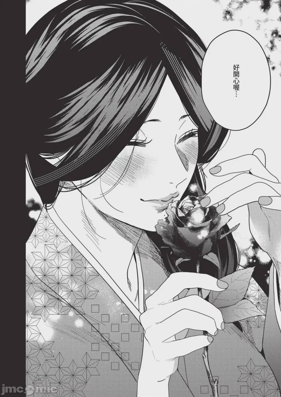 第1话, pahina 548
