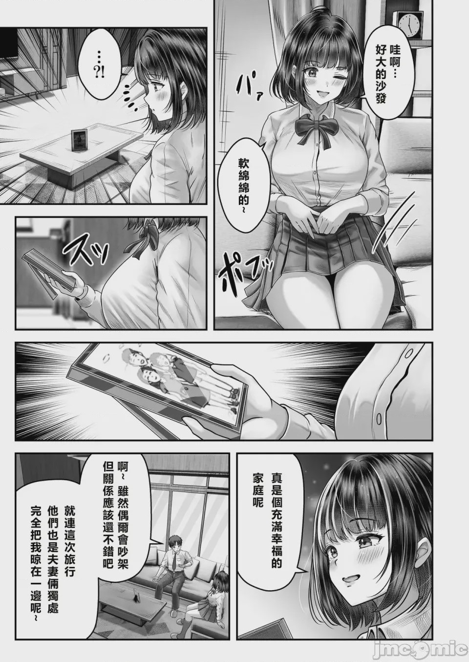 第1话，第 17 頁