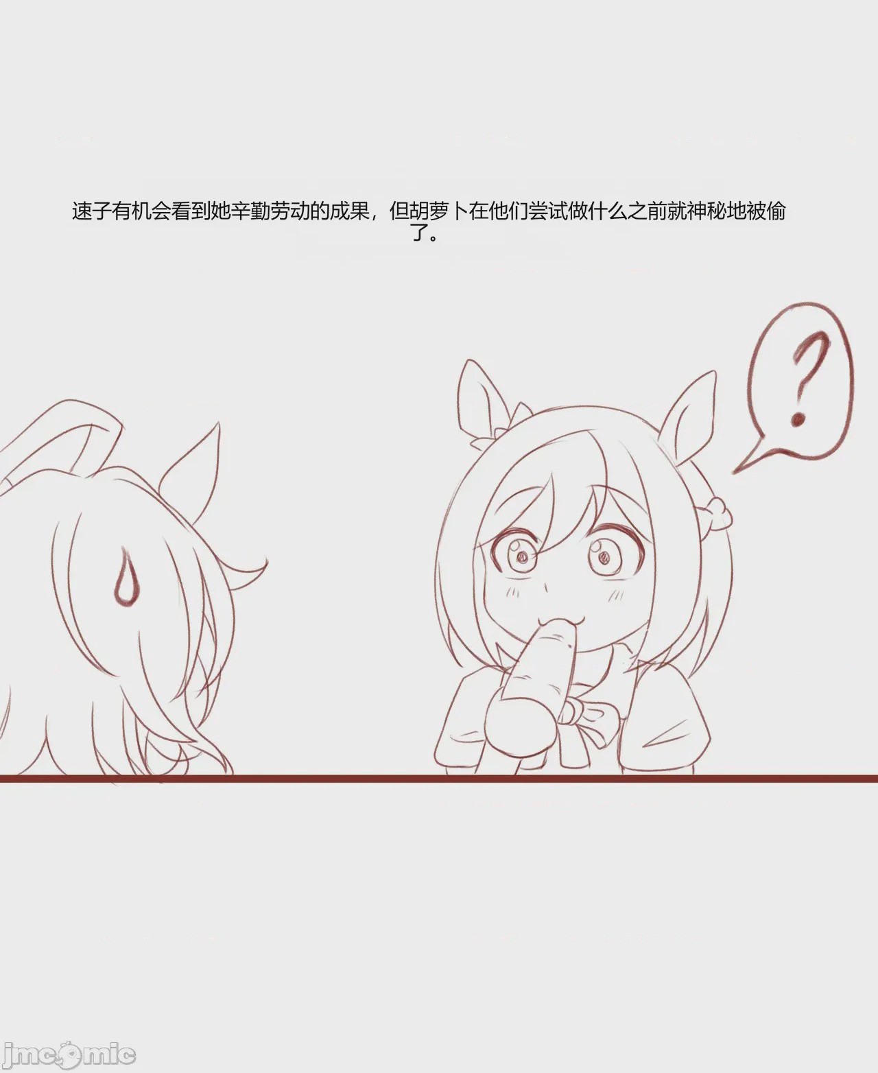 第1话, page 8