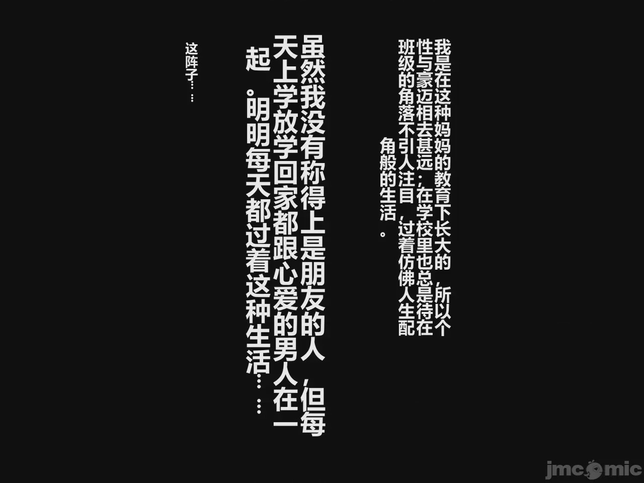 第1话，第 8 頁
