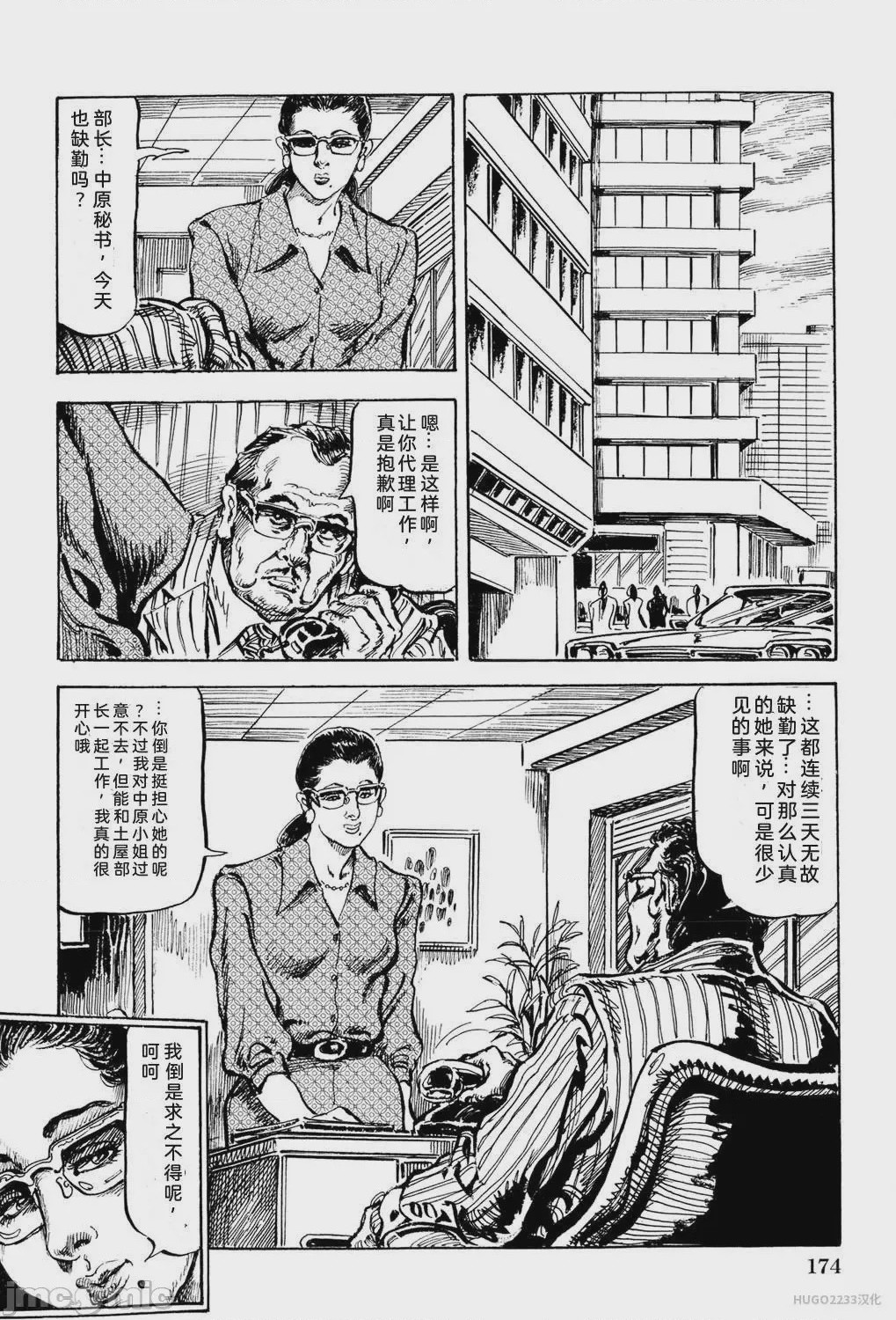 第1话，第 180 頁