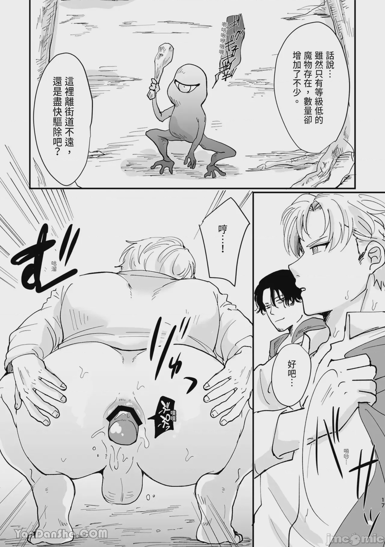 第1话, pahina 15
