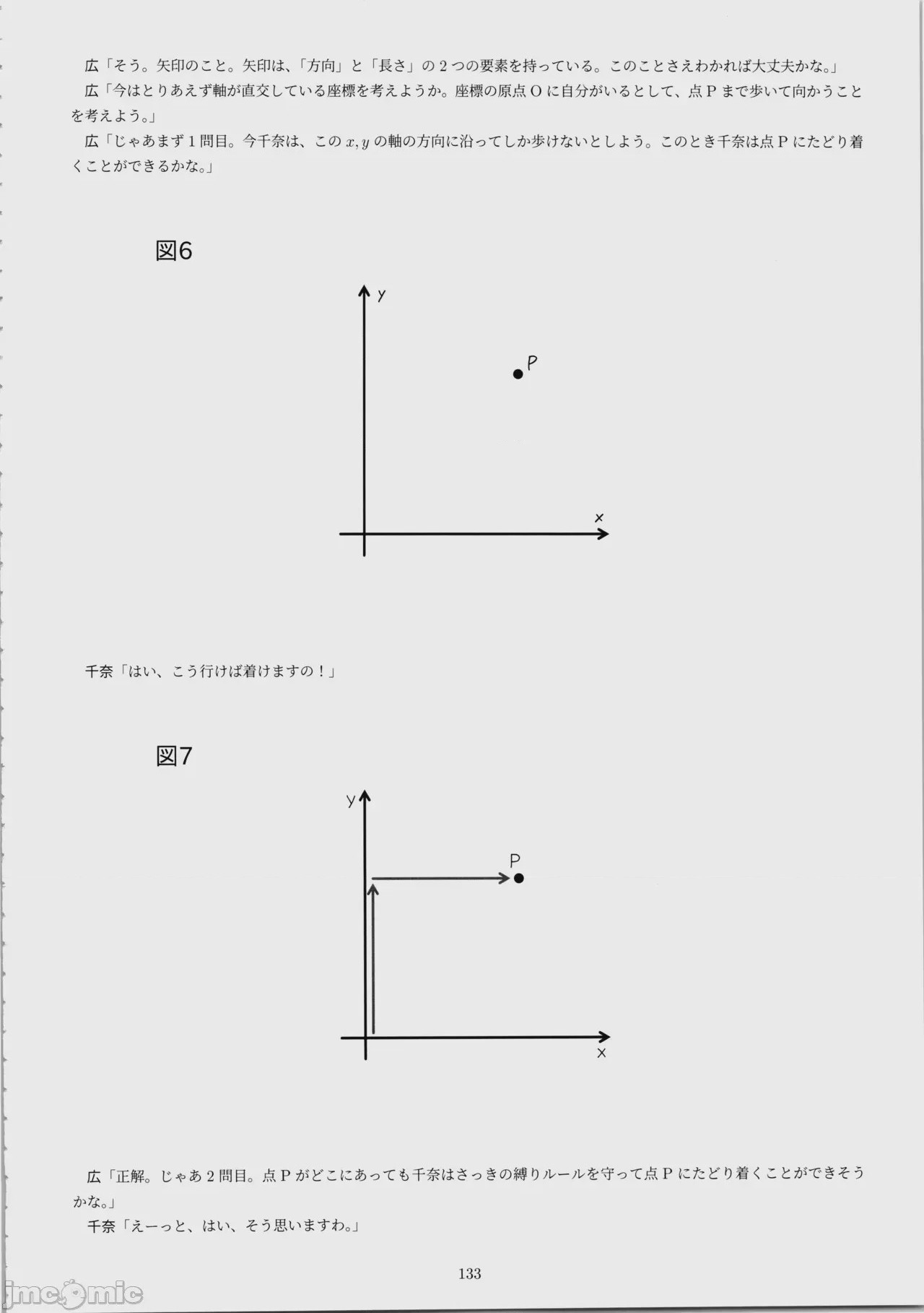 第1话，第 134 页