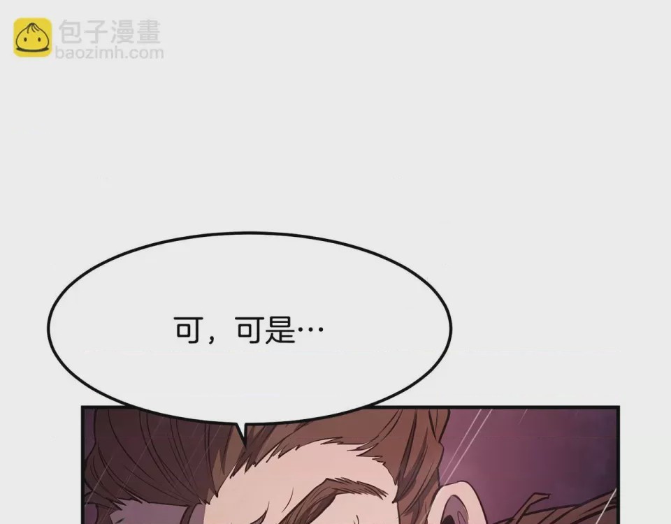 第1话 第1話 最弱弟子, page 173