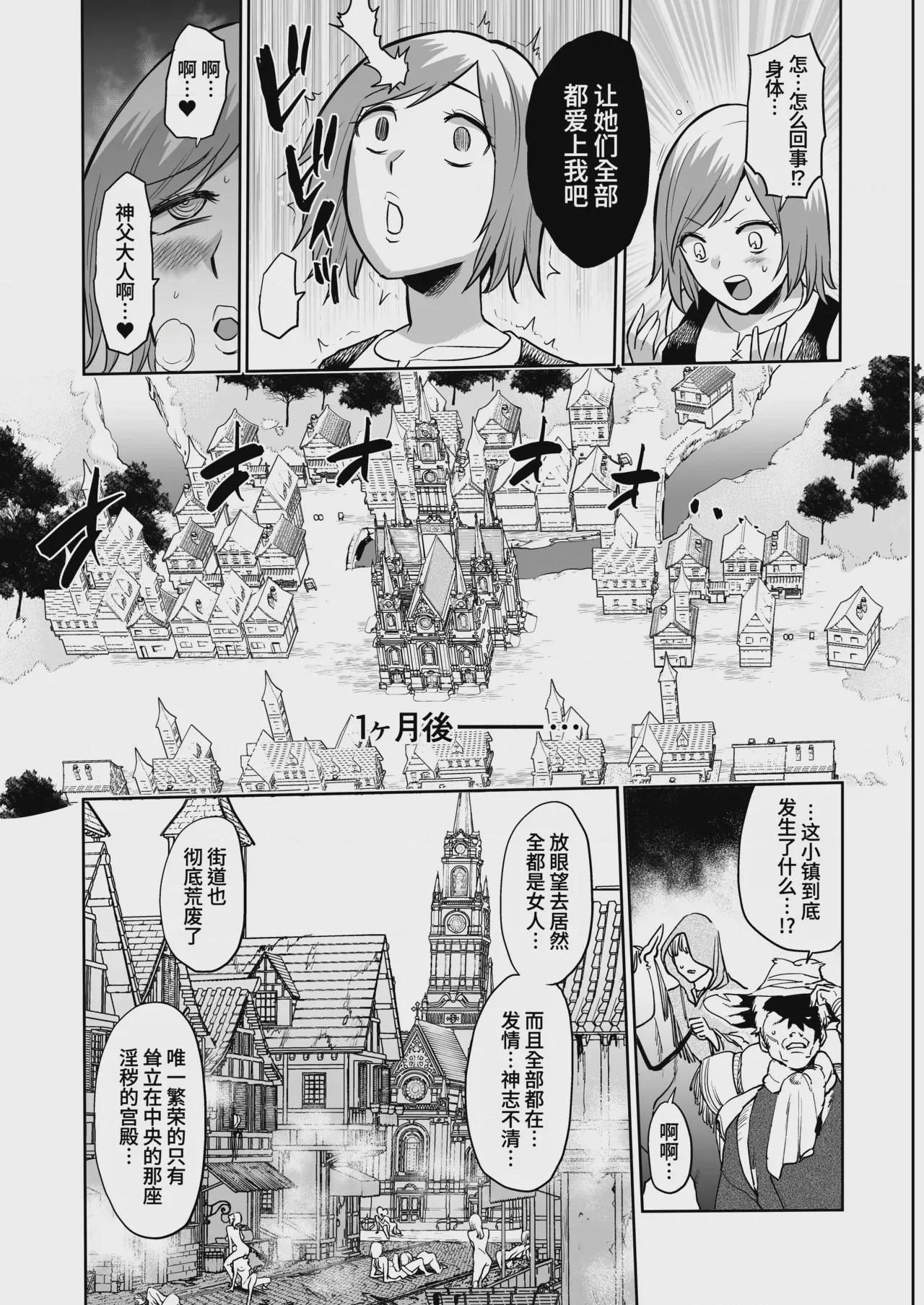 第1话, page 17