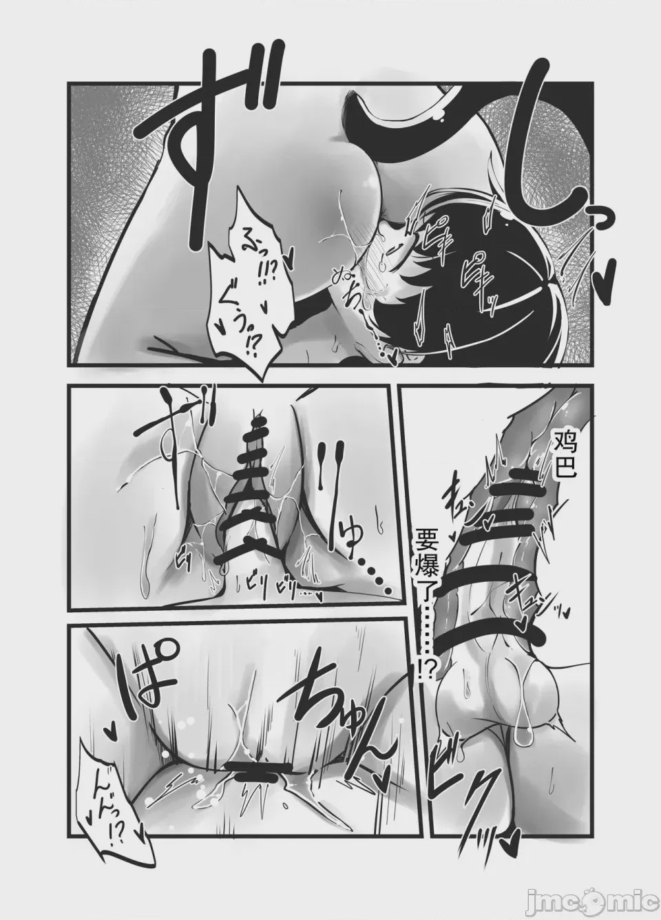 第1话，第 26 页