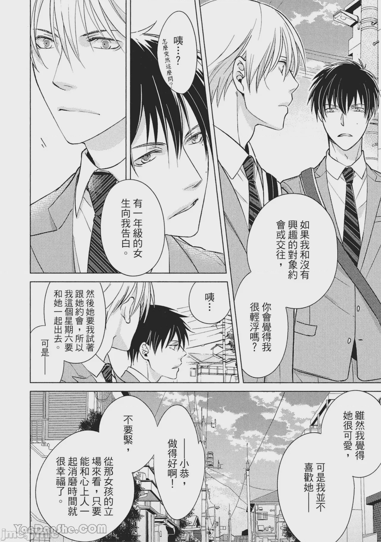 第1话, page 125
