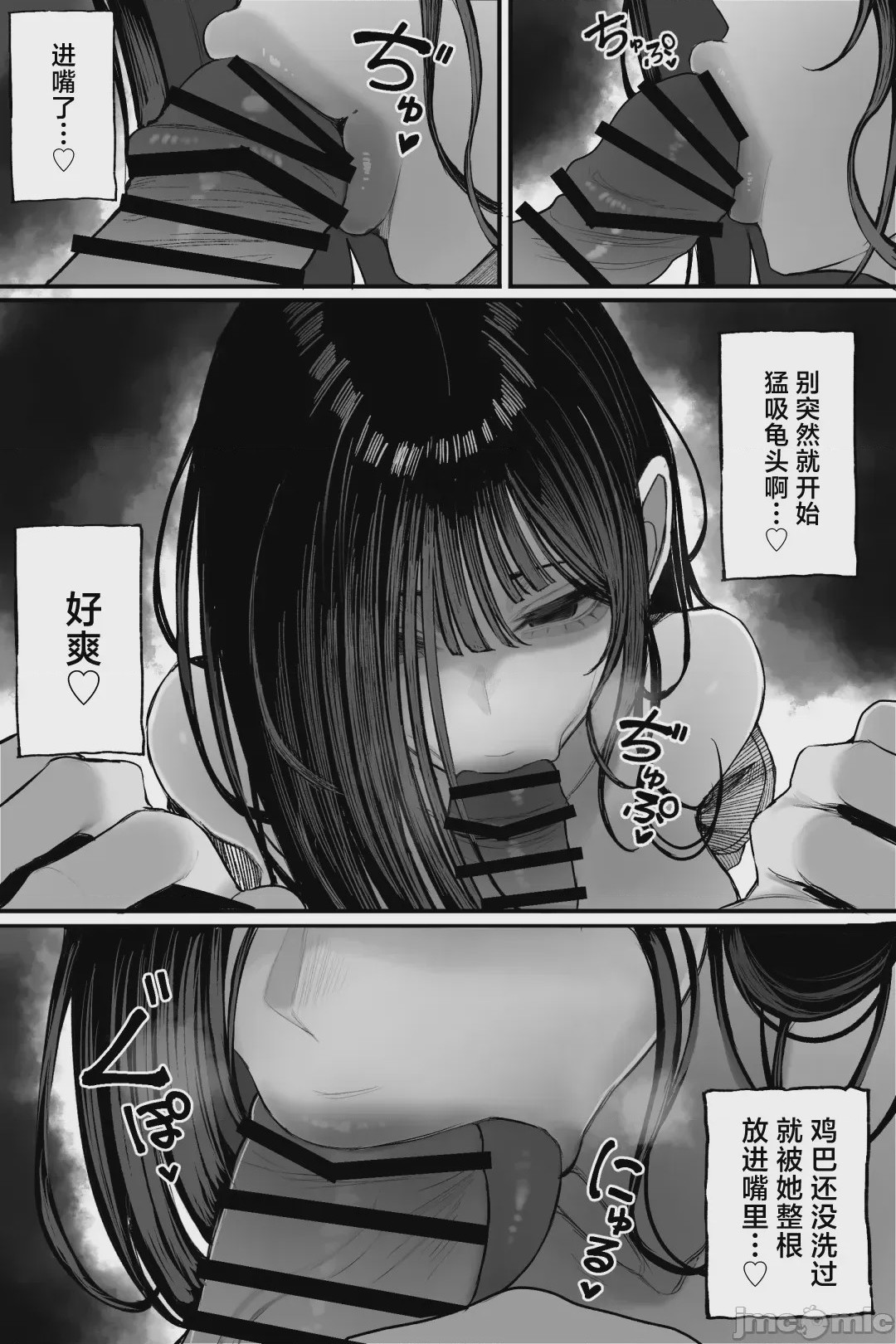 第1话，第 42 页