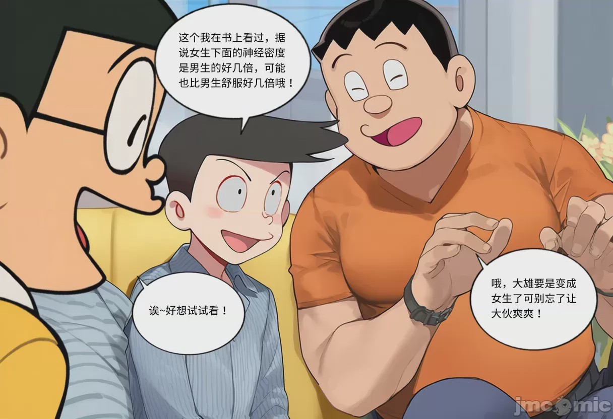 第1话, page 5