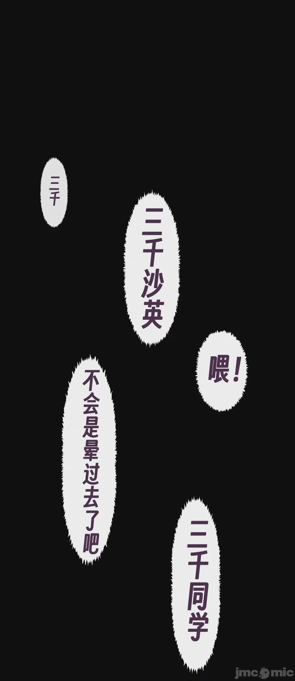 第1话, pahina 87