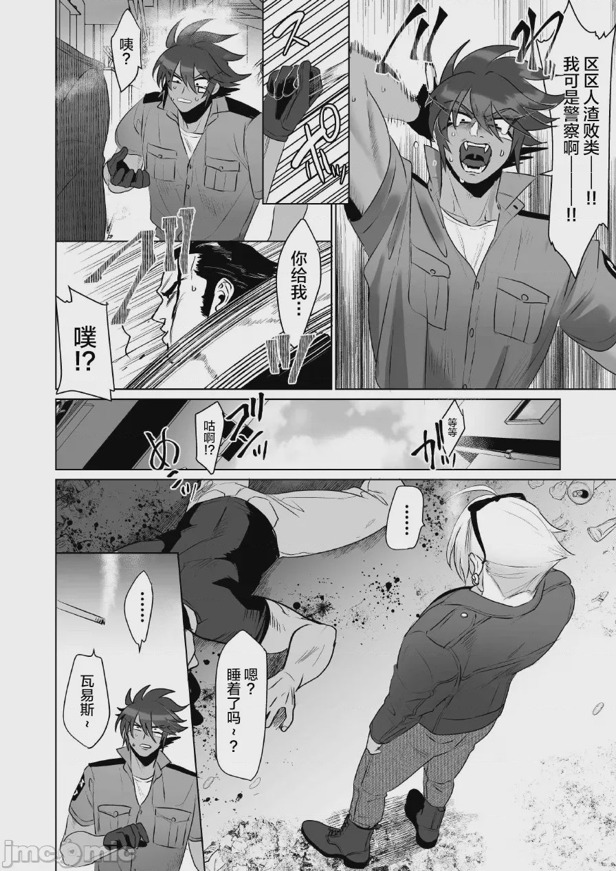第1话, page 4