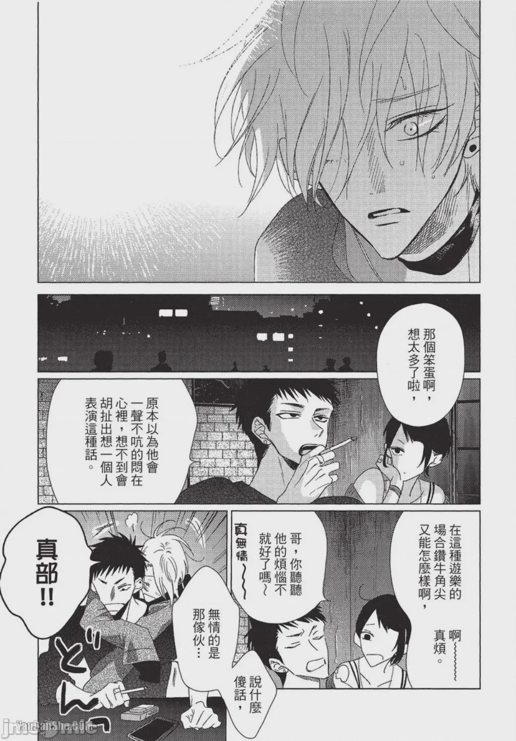 第1话，第 120 页
