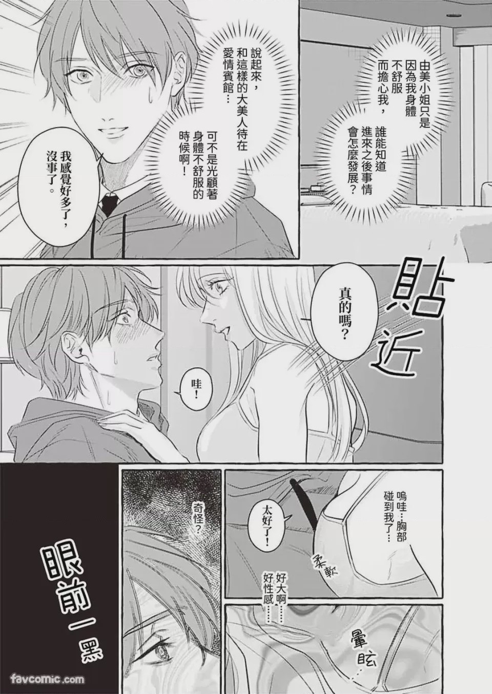 第1话、6 ページ