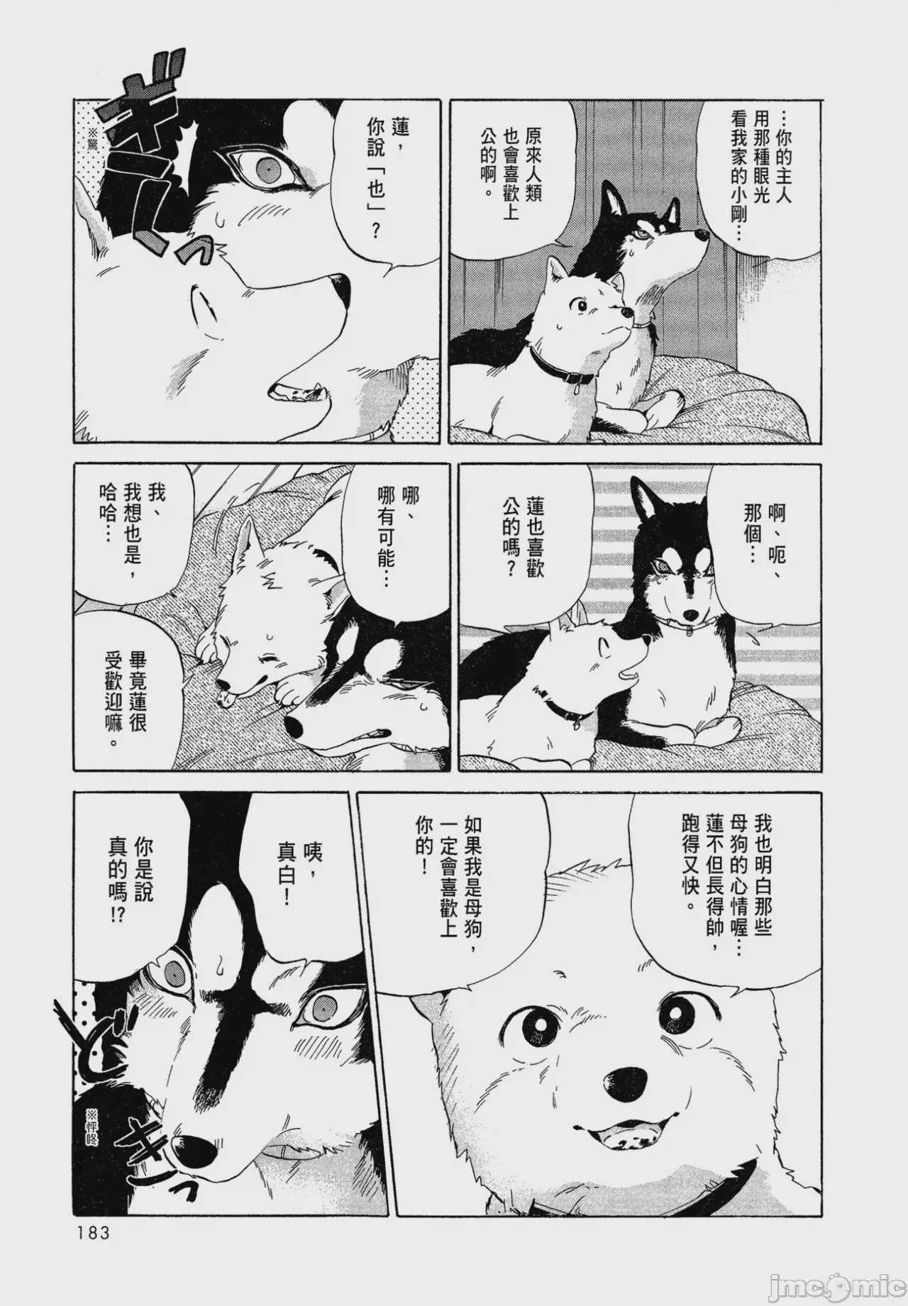 第1话, page 185