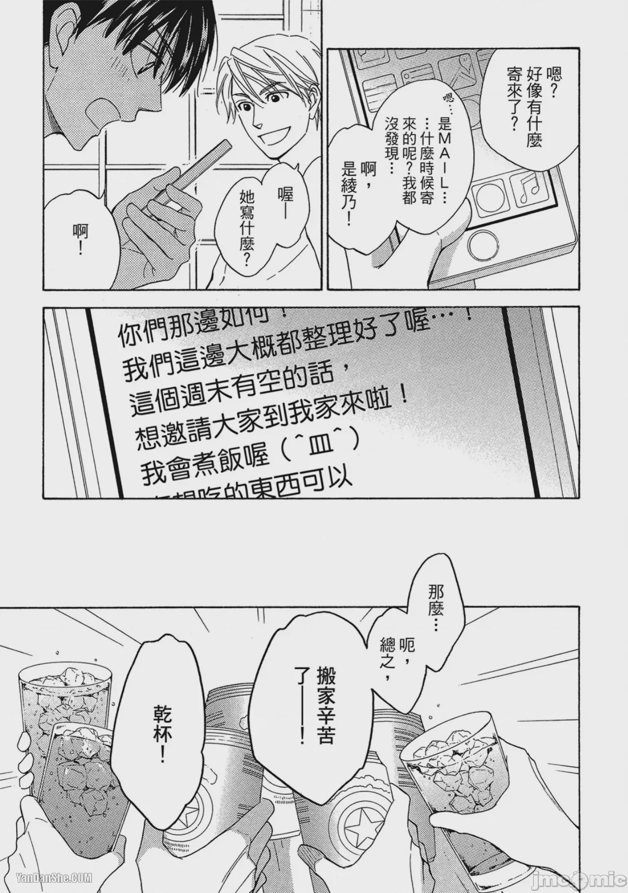 第1话, trang 170