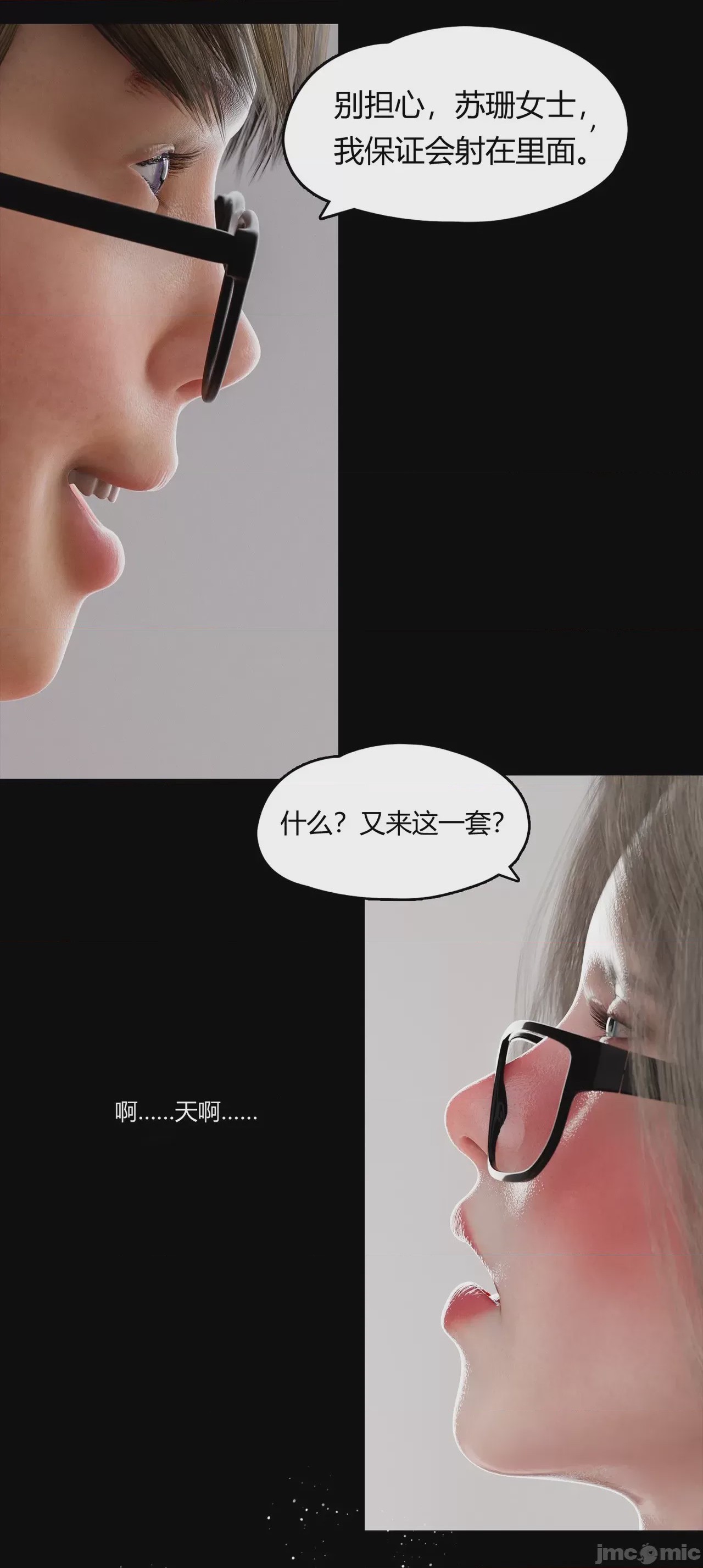 第1话, page 1071