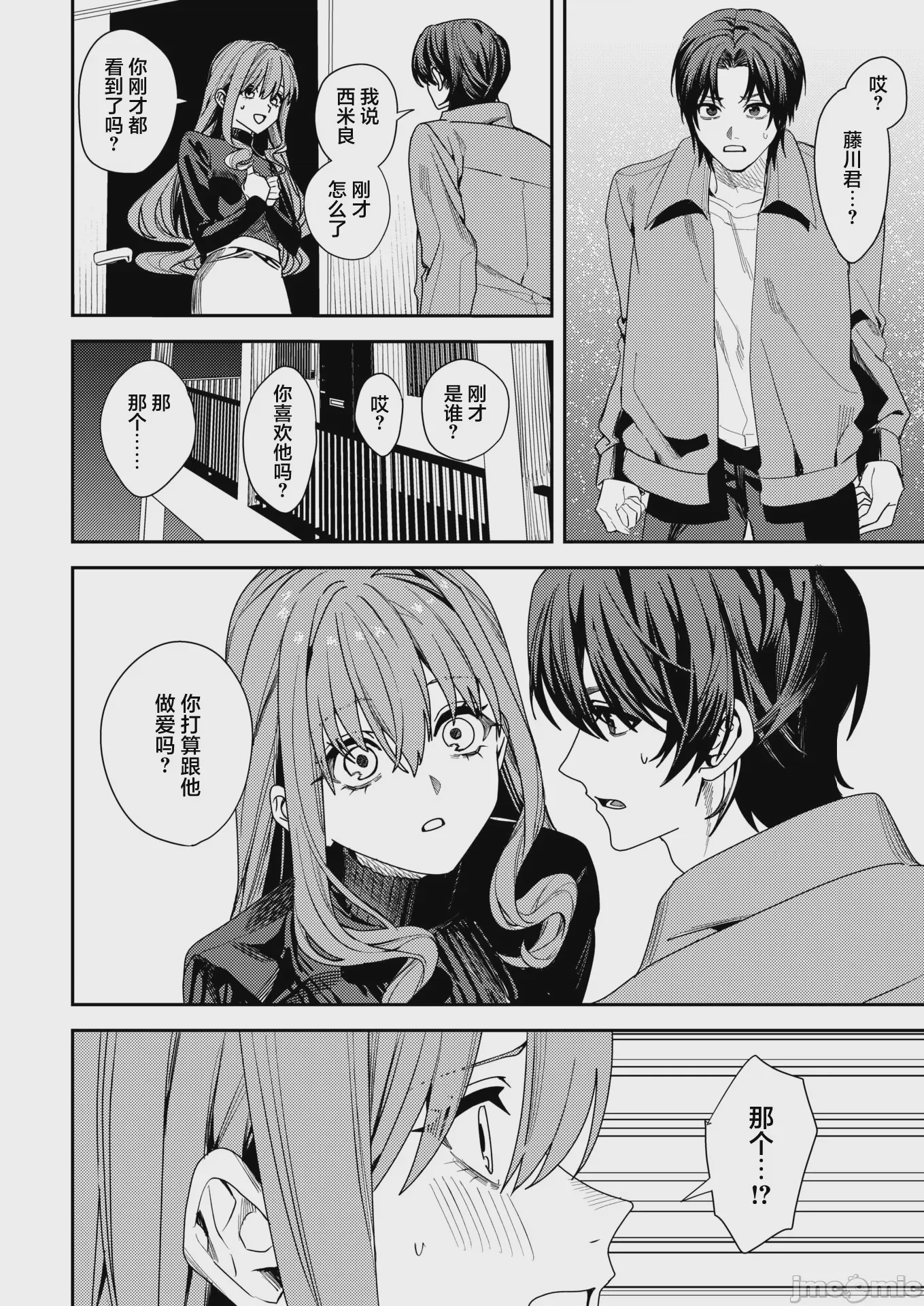 第1话, page 34