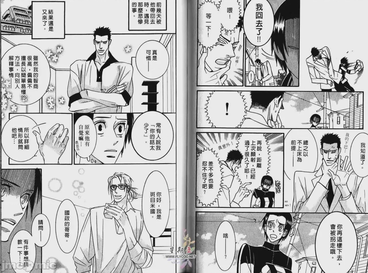 第1话 1，第 44 页