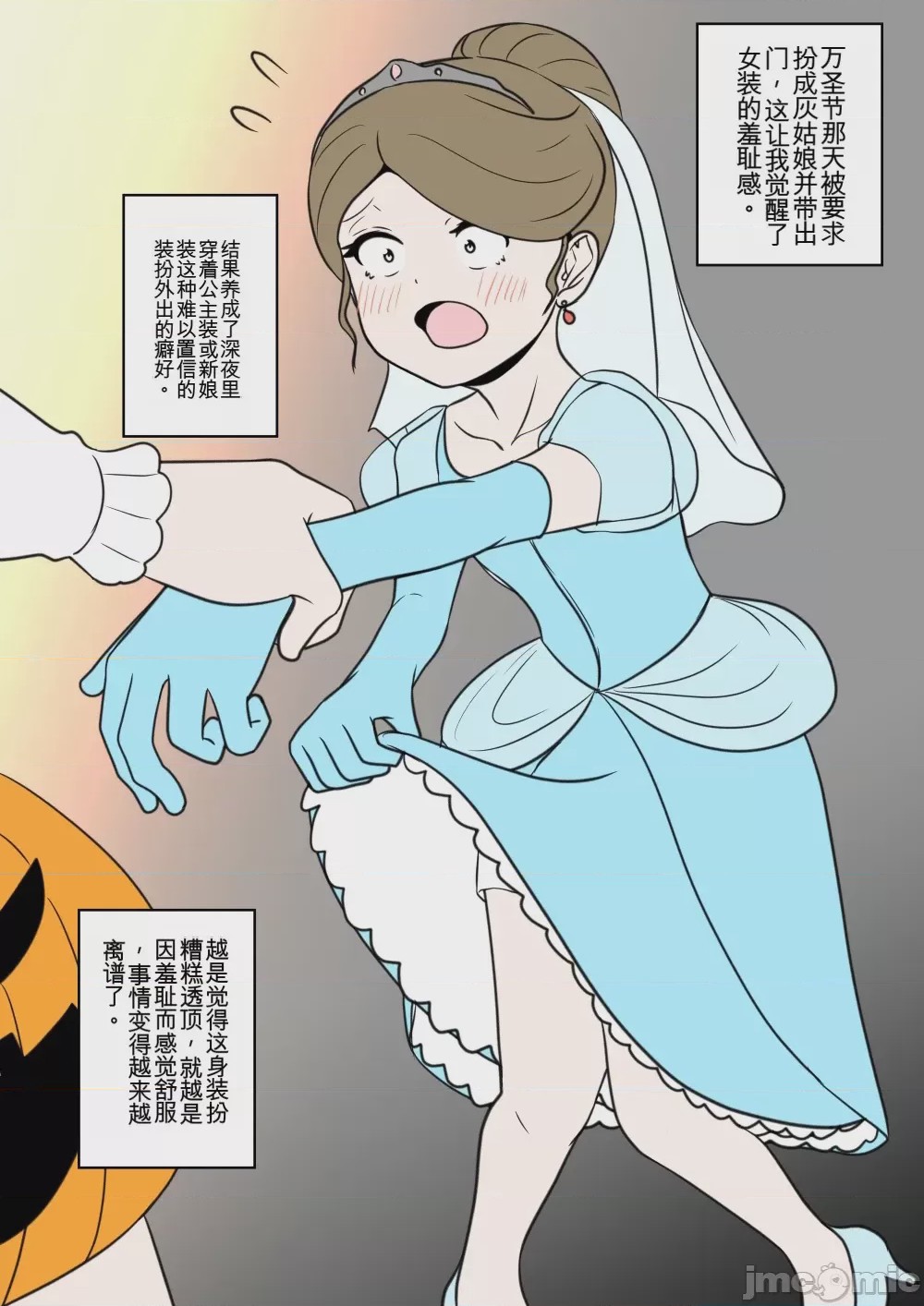 第1话，第 214 页