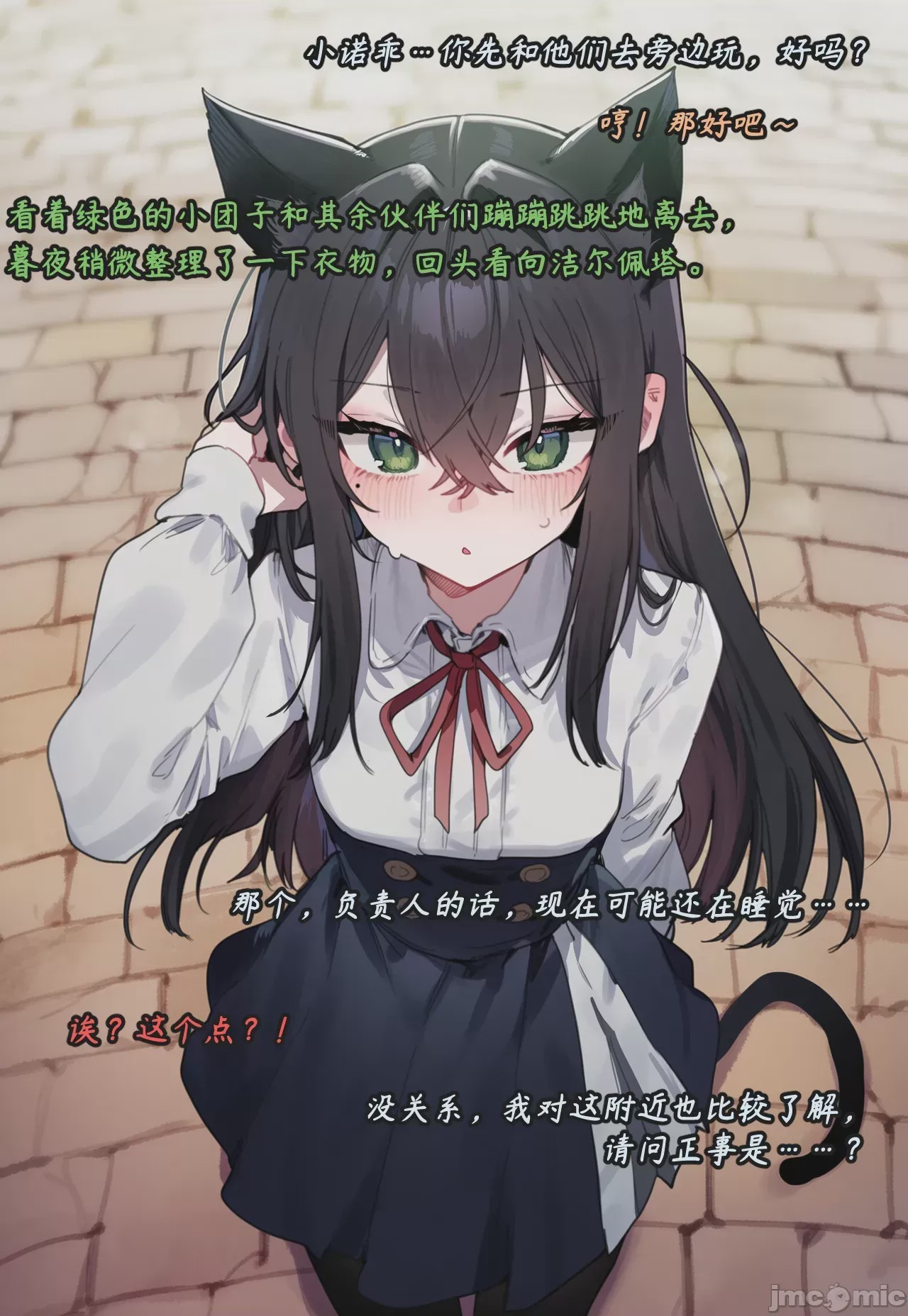 第1话，第 8 頁