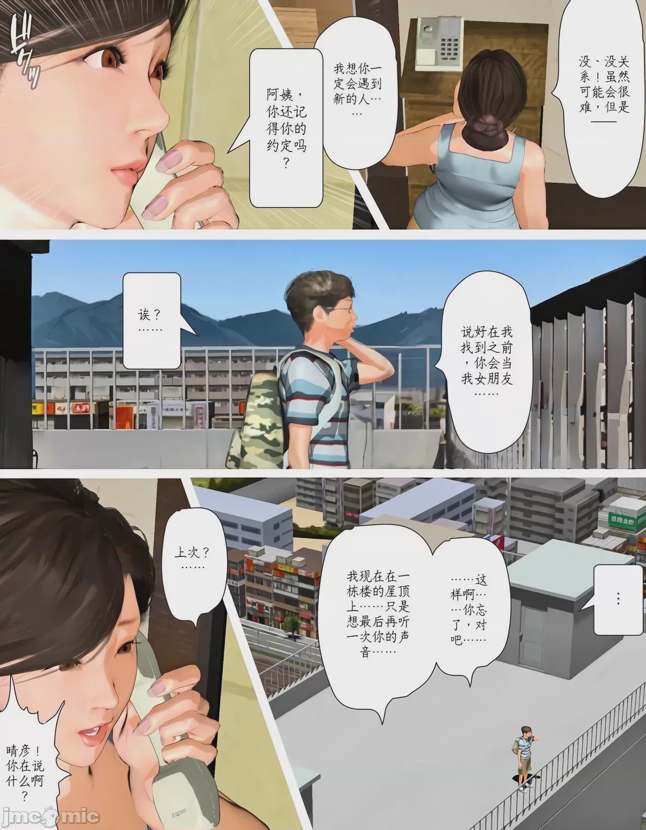 第1话，第 40 页