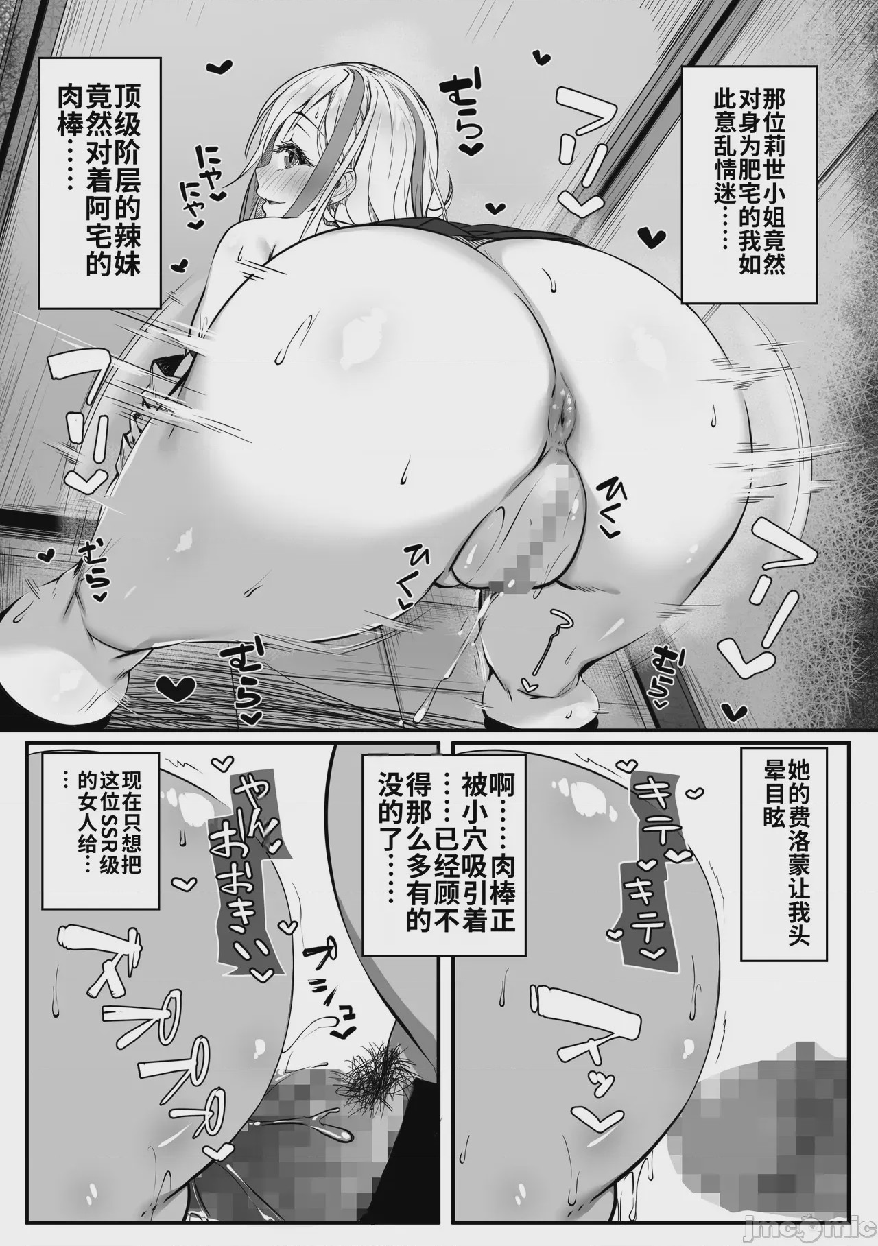 第1话，第 28 页