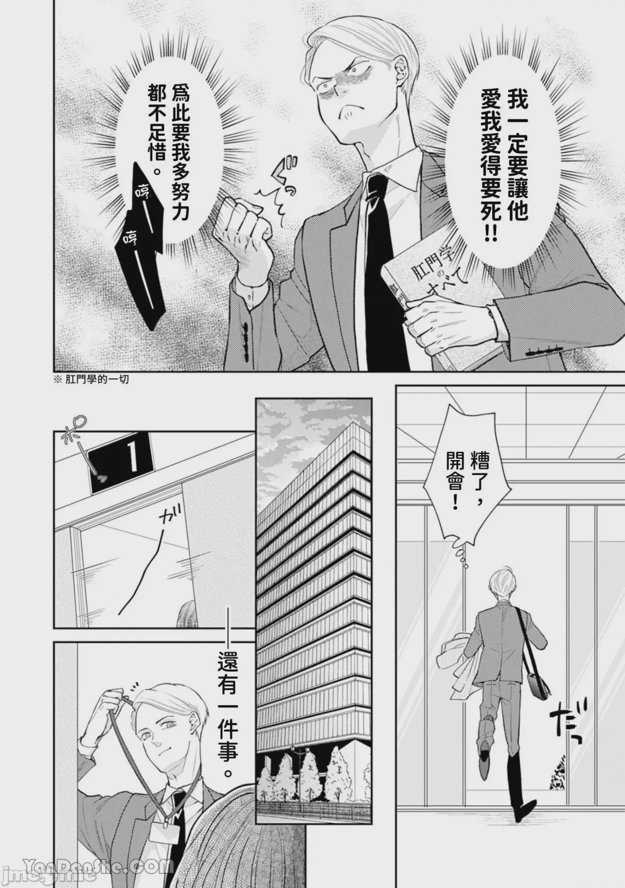 第1话, page 180