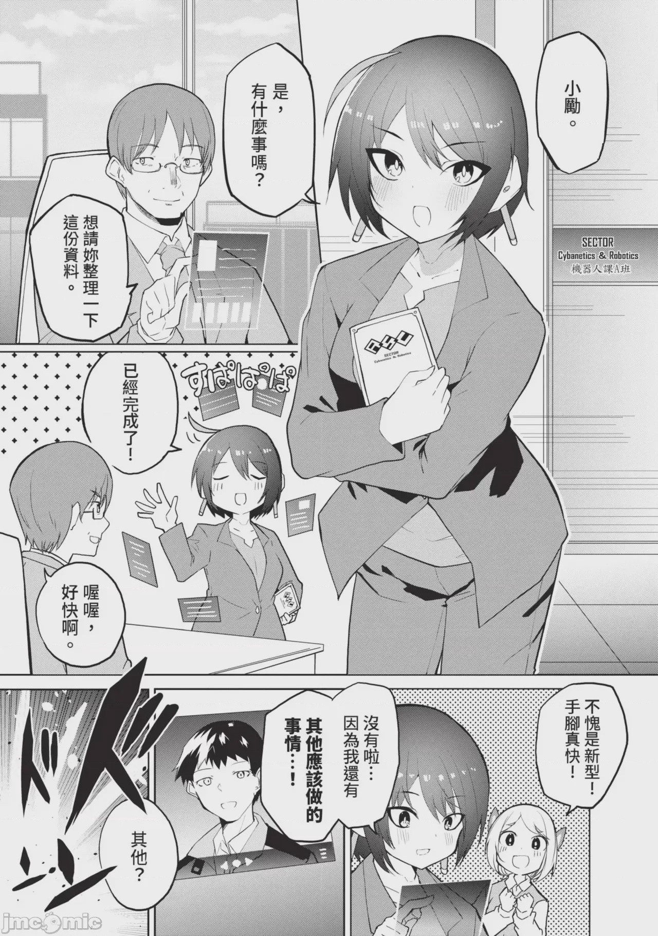 第1话, page 5