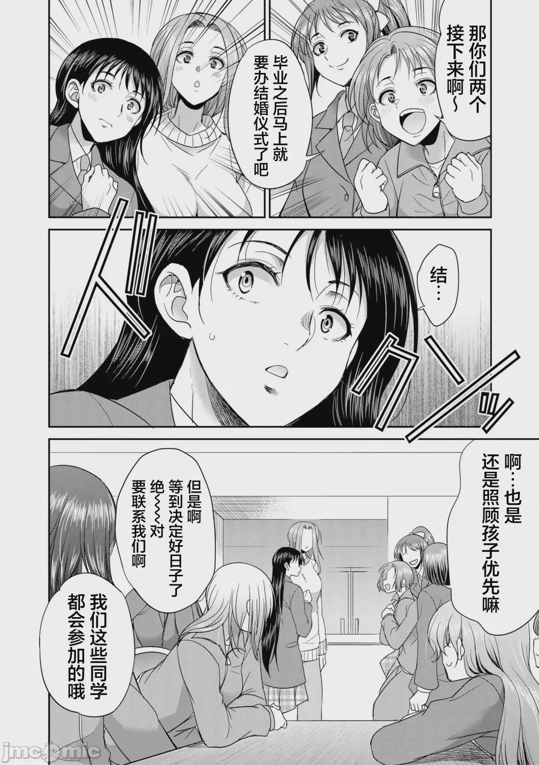 第1话，第 130 頁