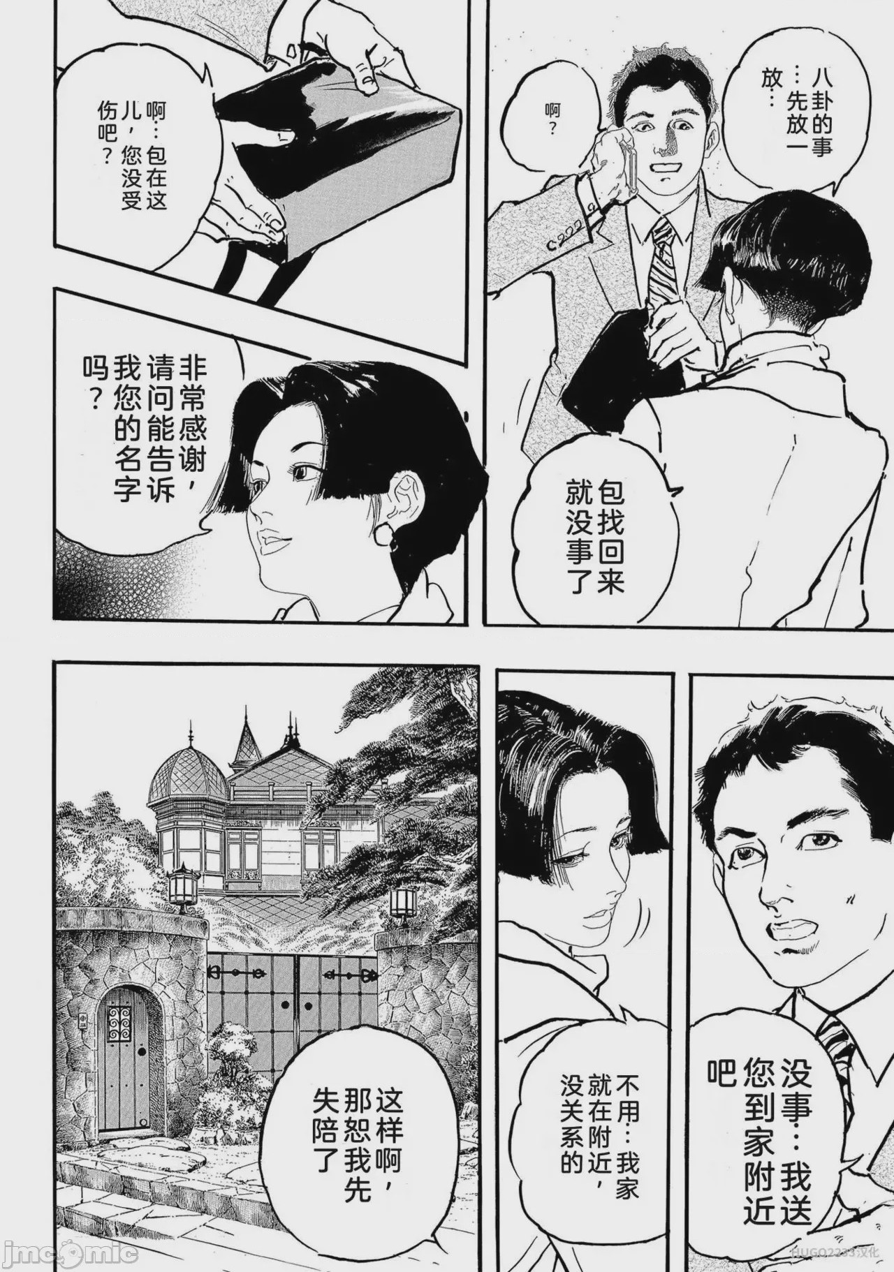 第1话，第 65 页