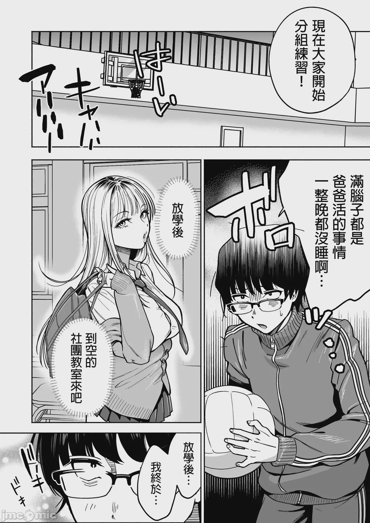 第1话, page 10