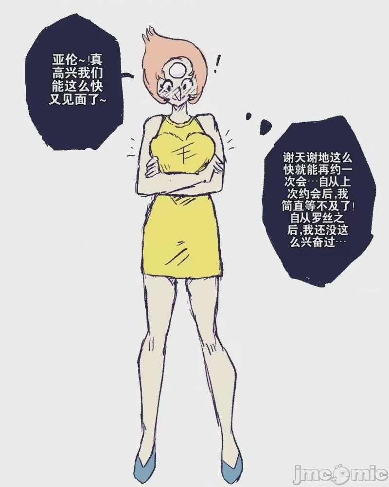 第1话, page 9