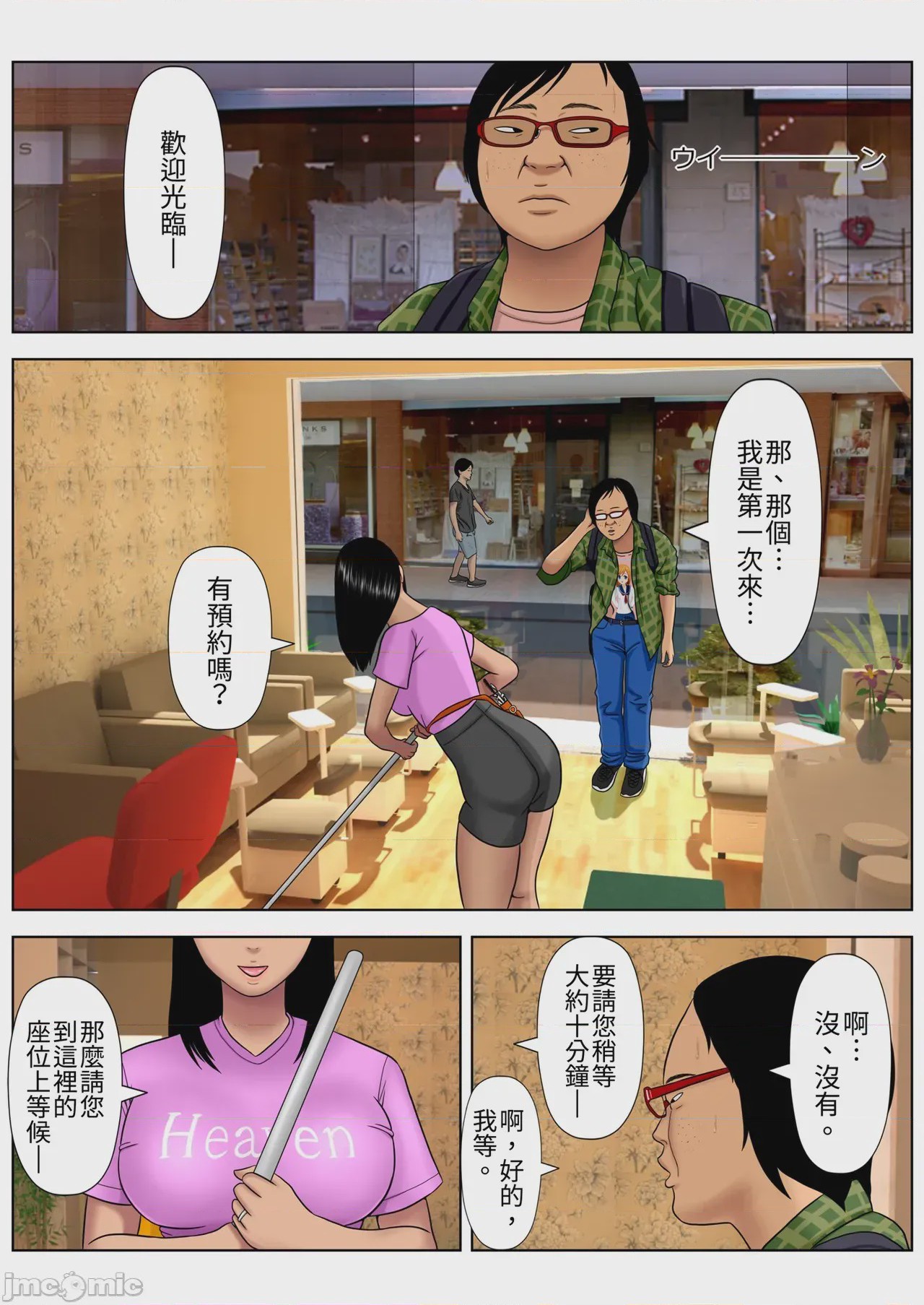 第1话, หน้า 59