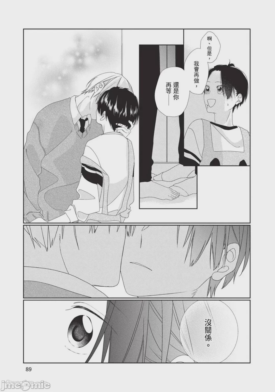 第1话, page 90