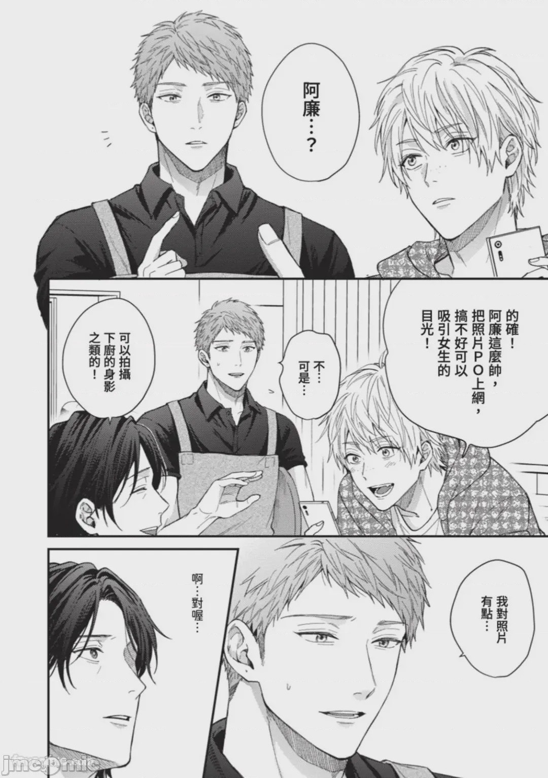第1话，第 119 页
