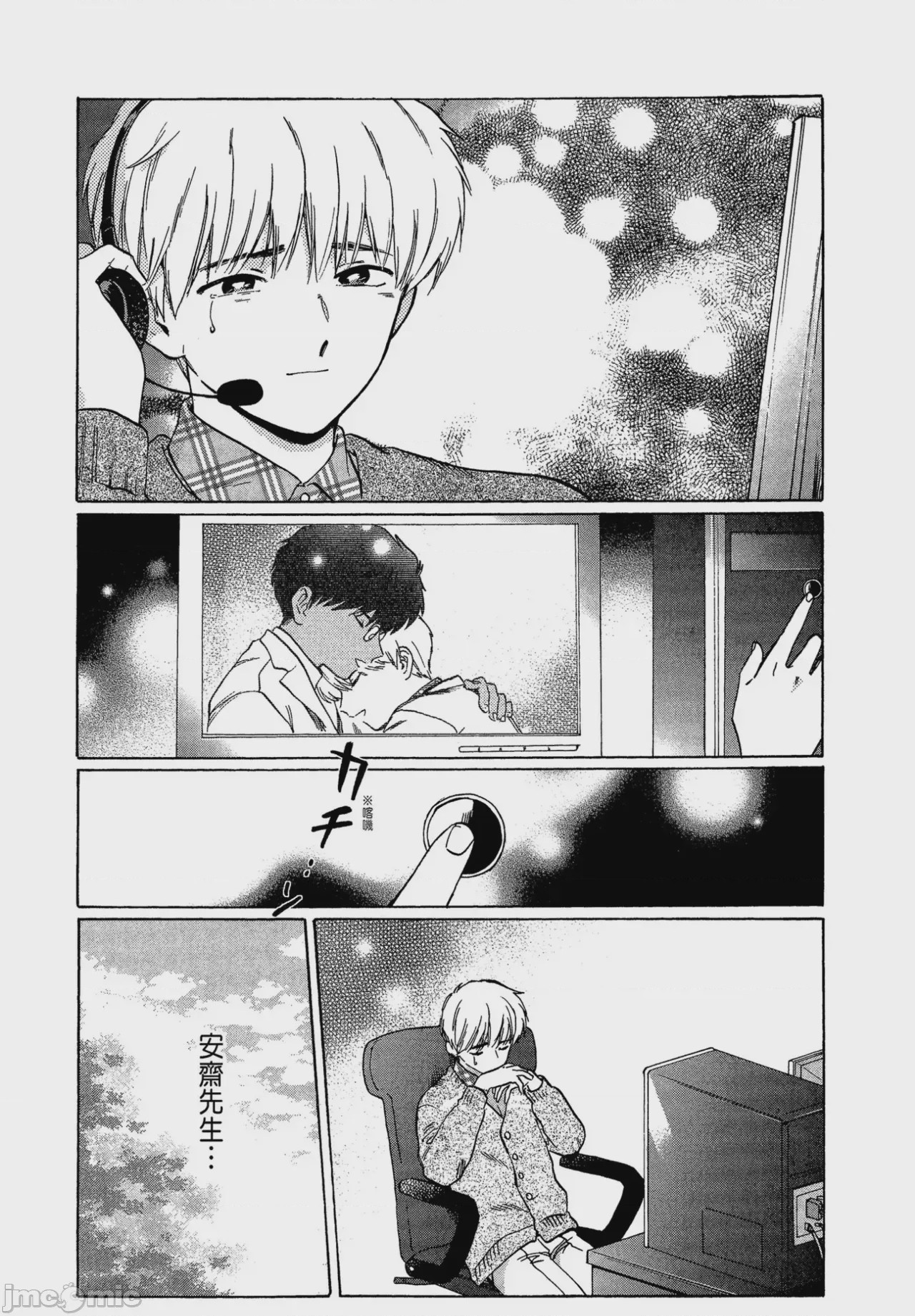 第1话，第 91 頁
