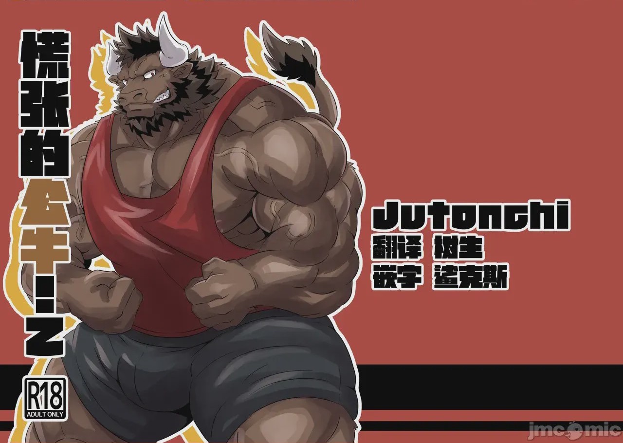第1话, page 1