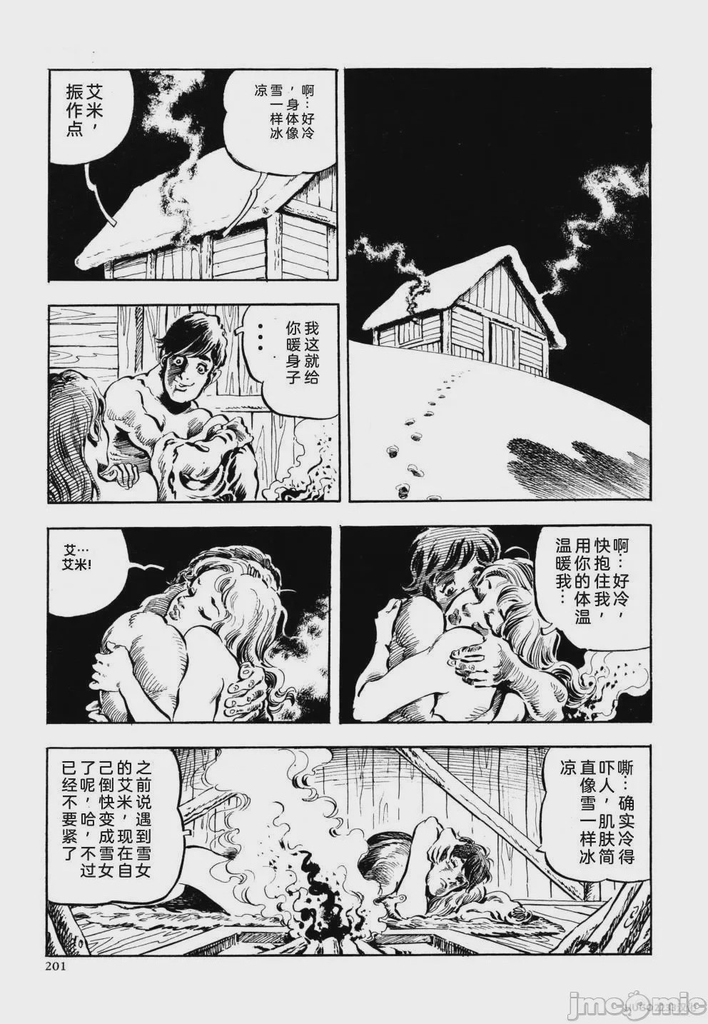 第1话, page 213