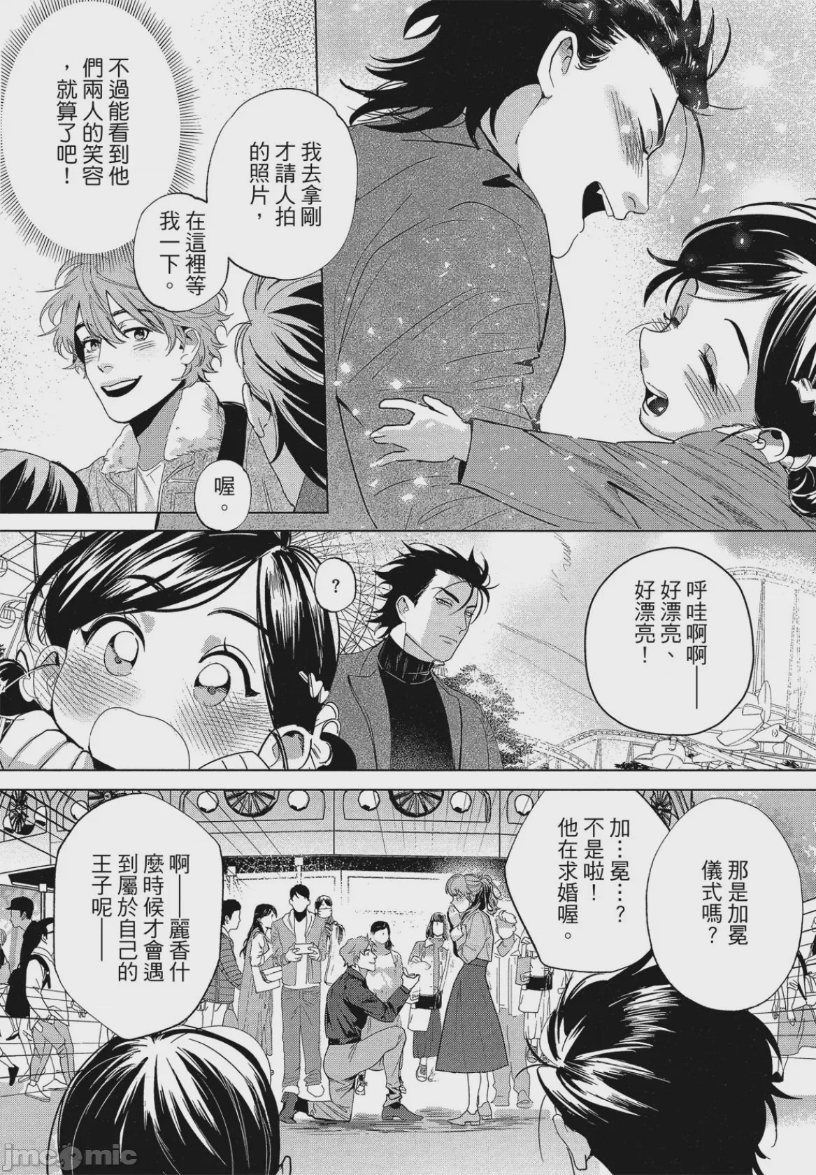 第1话，第 142 页