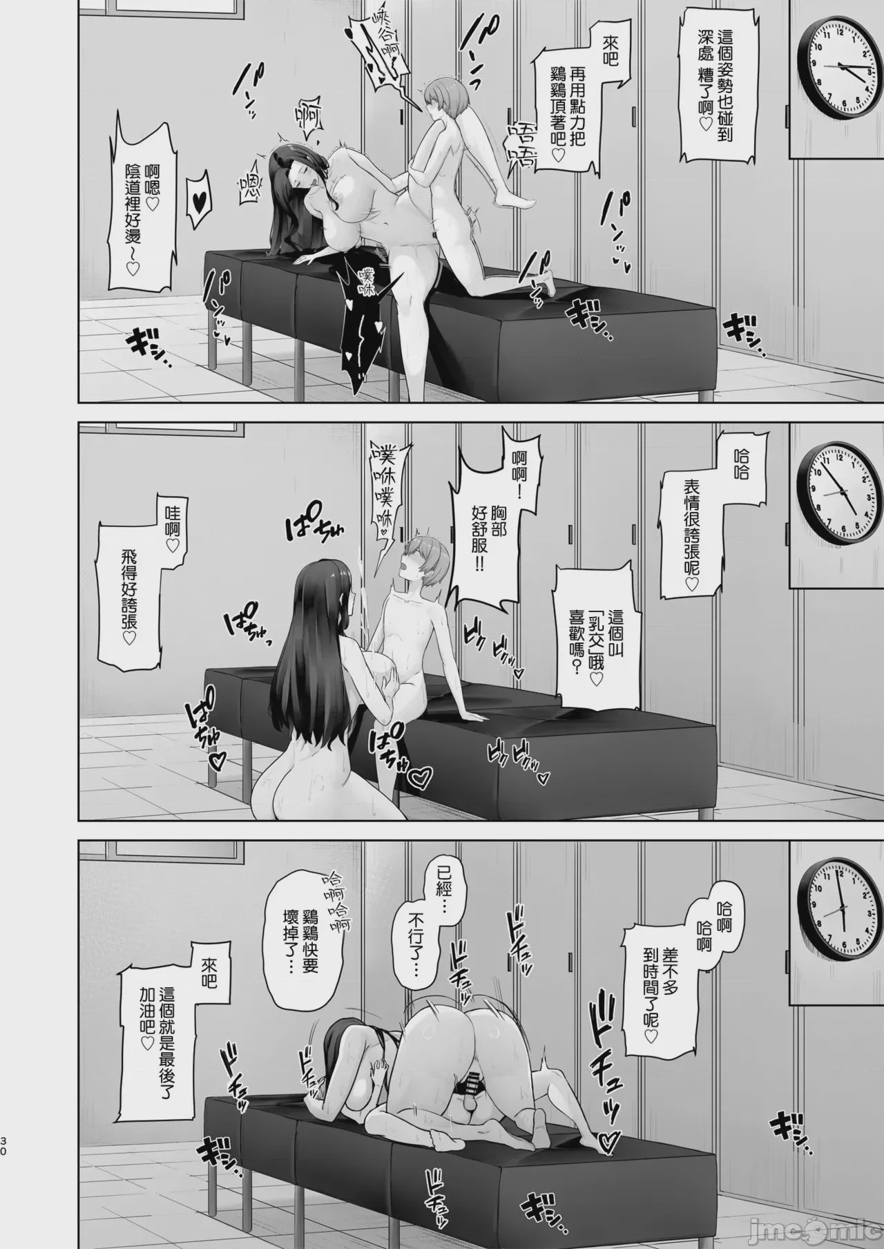 第1话, page 31