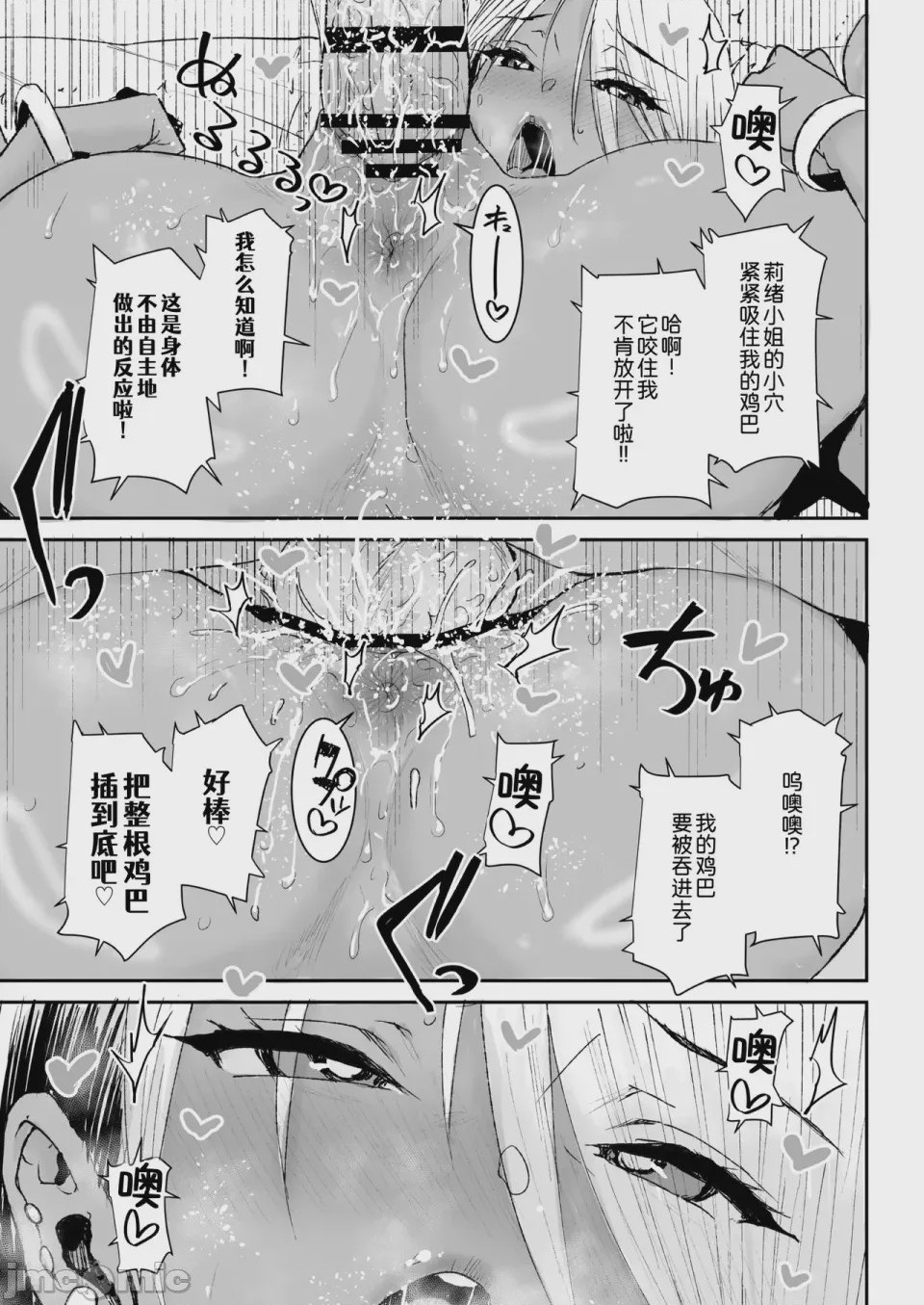第1话，第 32 頁