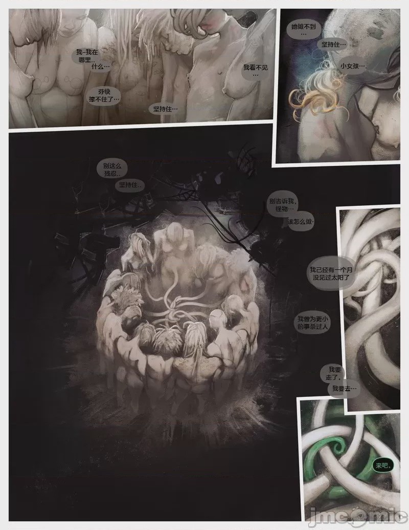 第1话, page 5