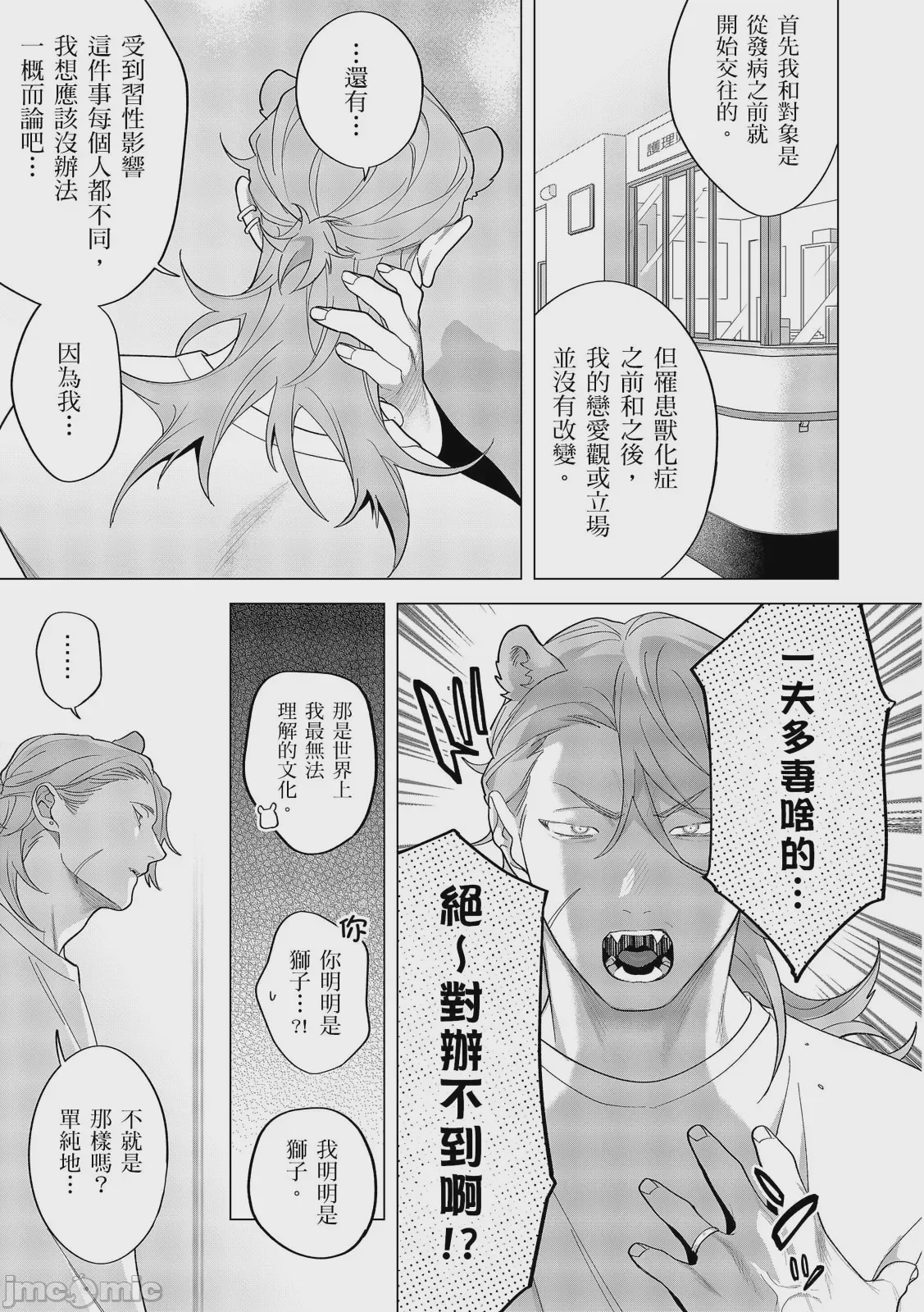 第1话，第 430 页