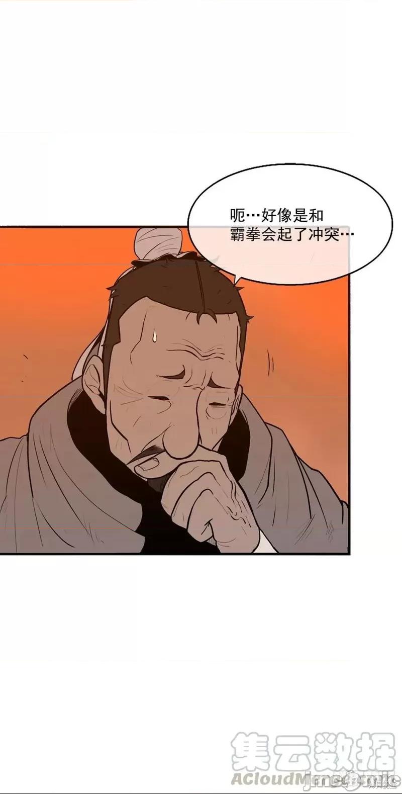 第4话、21 ページ