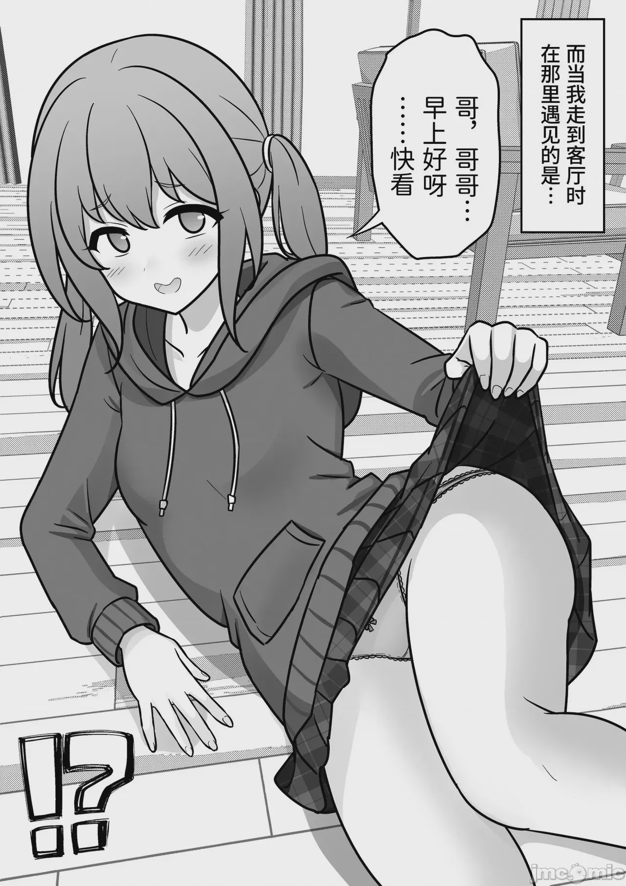 第1话, page 278
