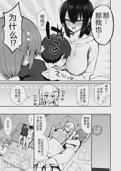第1话、261 ページ