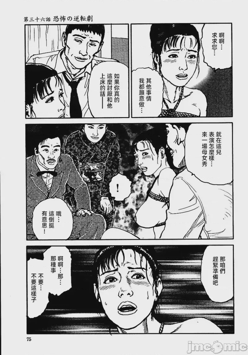 第1话，第 81 页