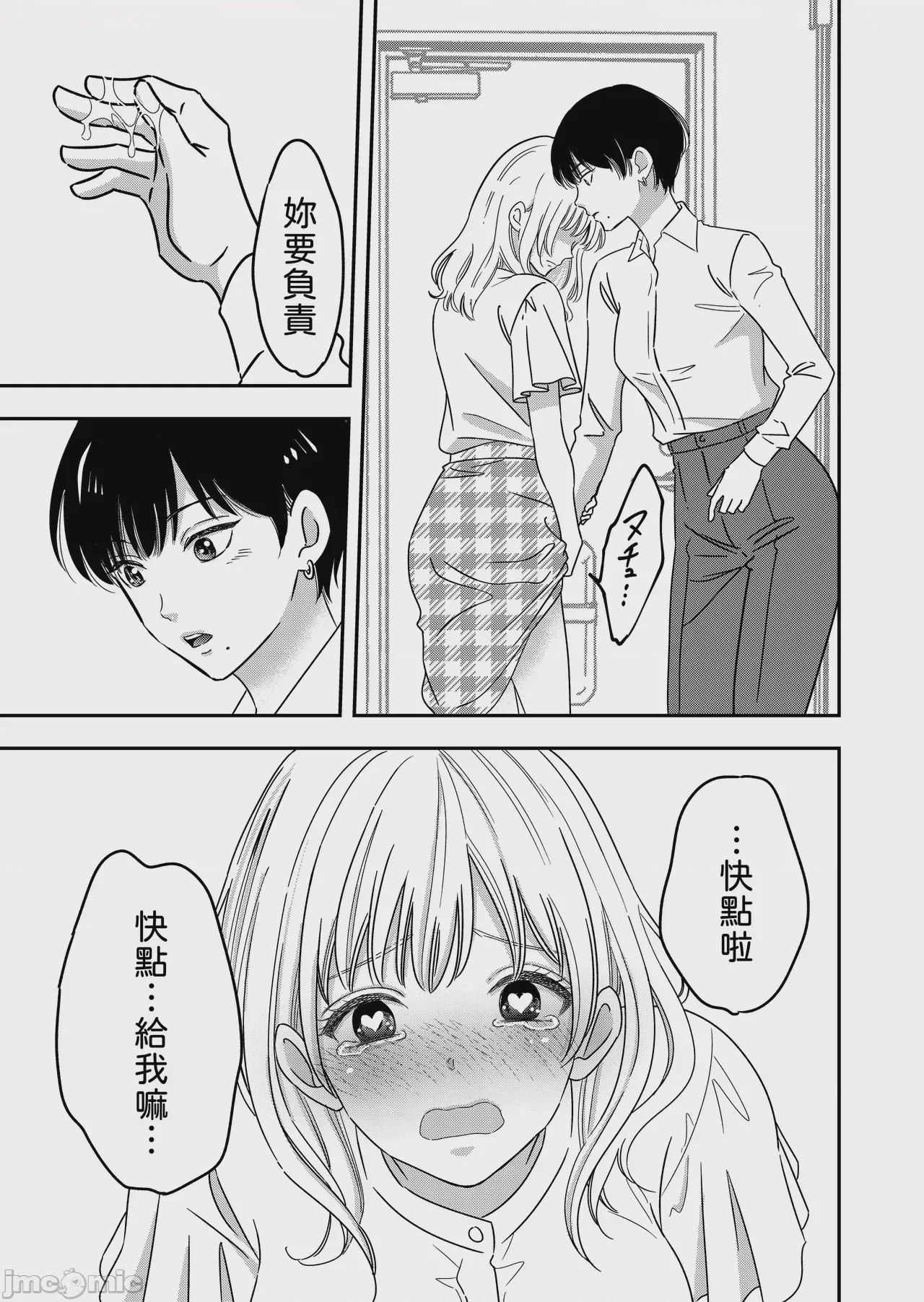 第1话，第 17 頁